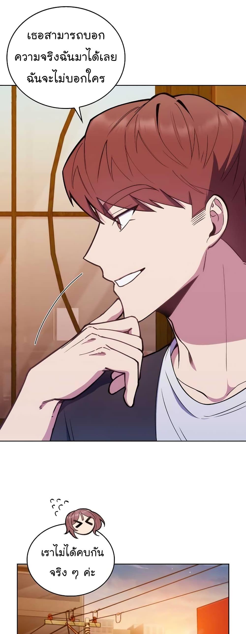 Level-Up Doctor ตอนที่ 21 30