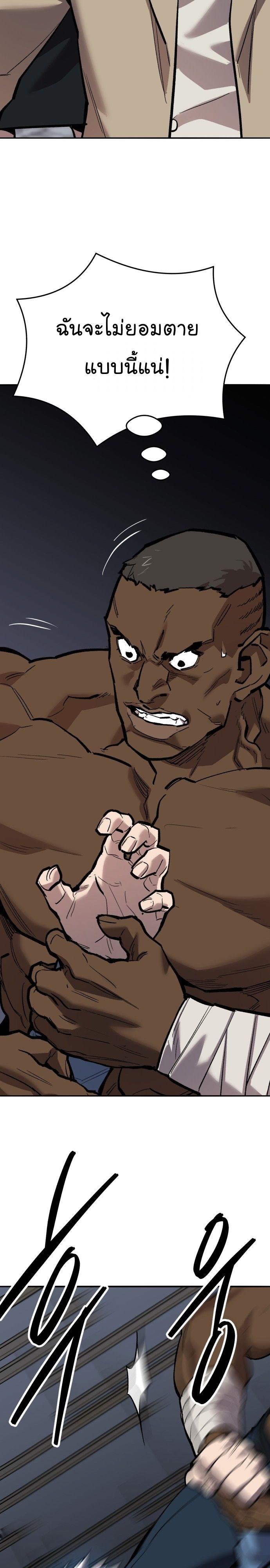 Limit Breaker ตอนที่ 137 31