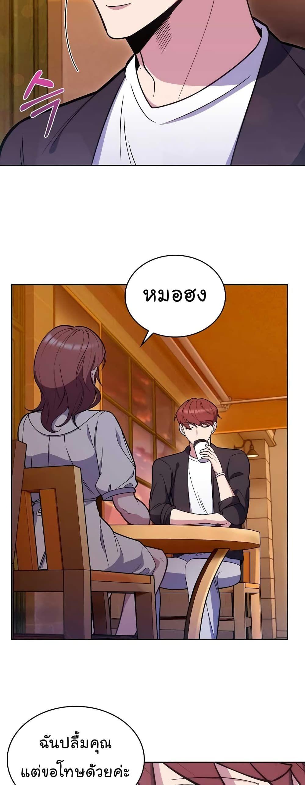 Level-Up Doctor ตอนที่ 21 33