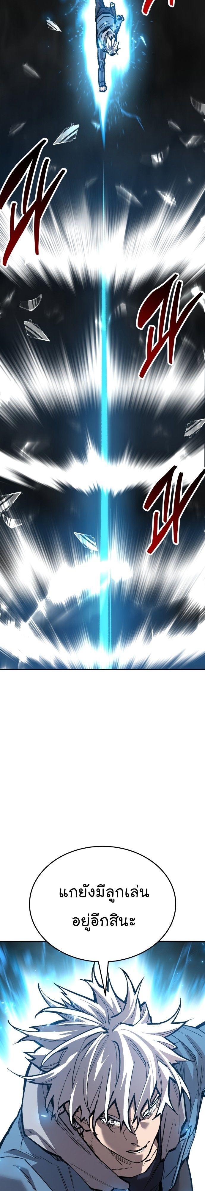 Limit Breaker ตอนที่ 138 35