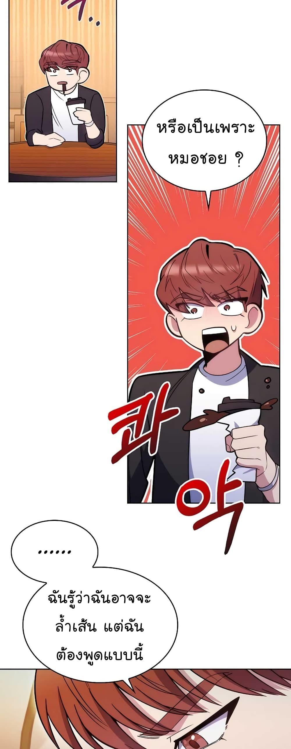Level-Up Doctor ตอนที่ 21 35