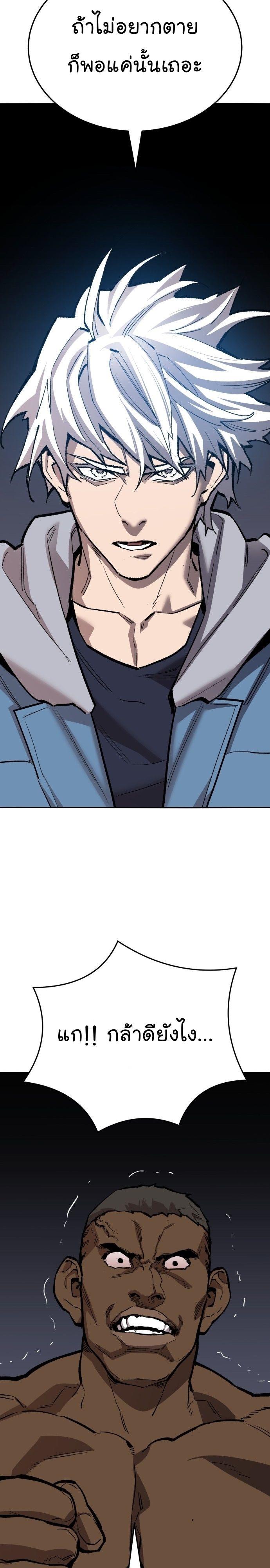 Limit Breaker ตอนที่ 137 35