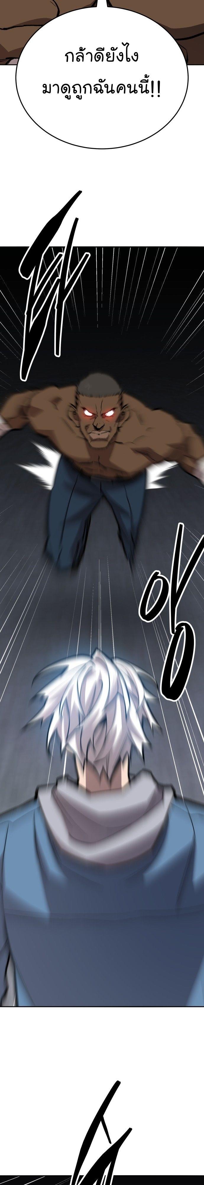 Limit Breaker ตอนที่ 137 36