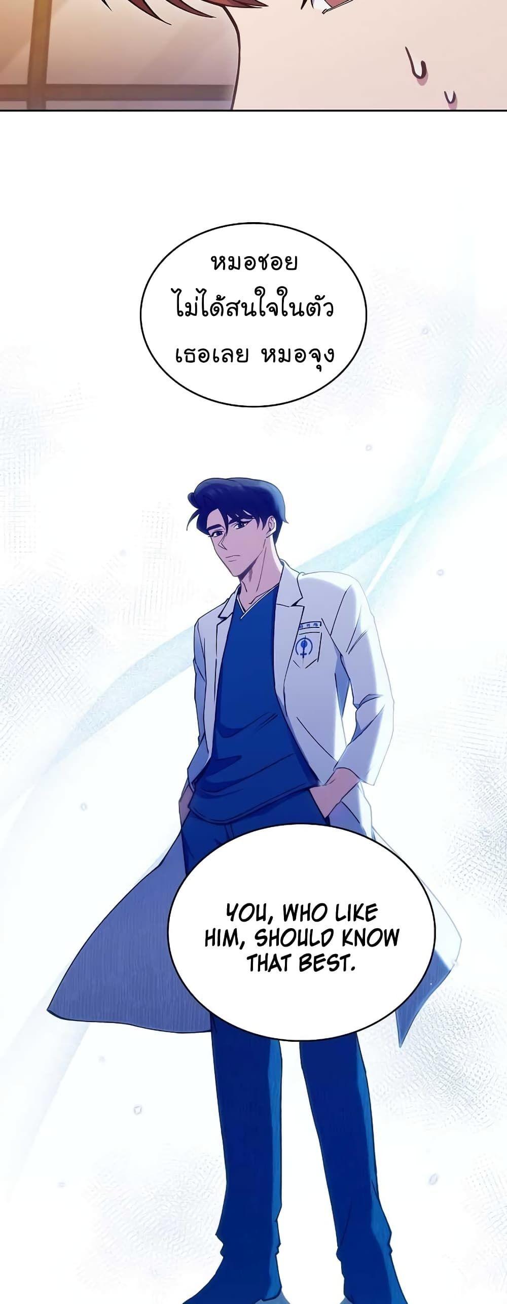 Level-Up Doctor ตอนที่ 21 36