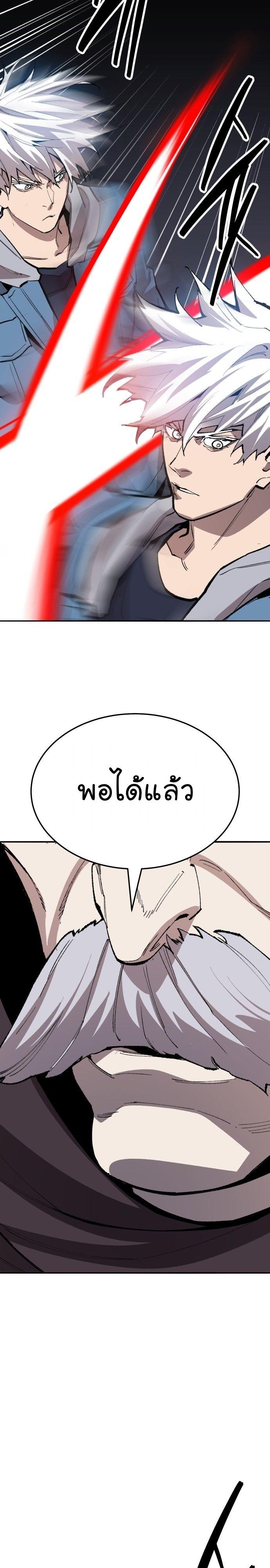 Limit Breaker ตอนที่ 137 37