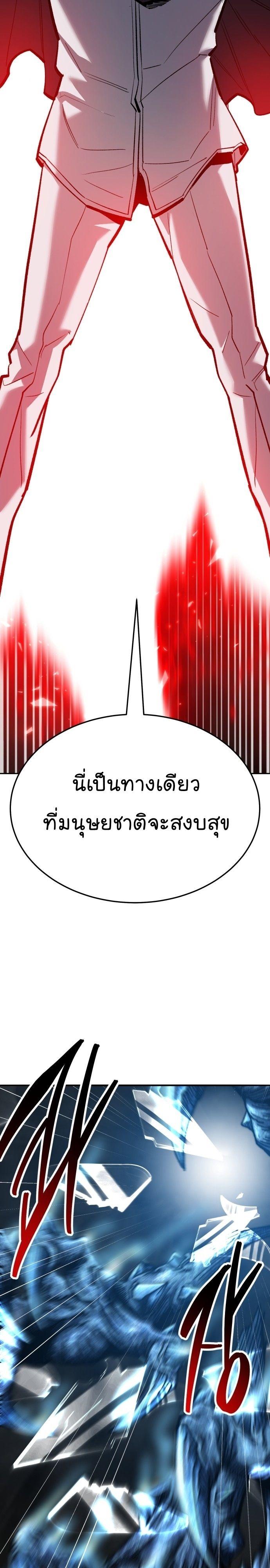 Limit Breaker ตอนที่ 138 38