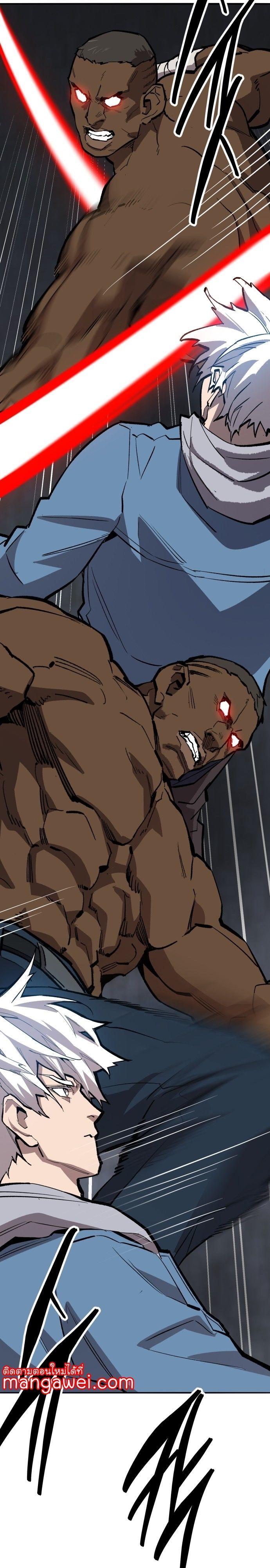 Limit Breaker ตอนที่ 137 38