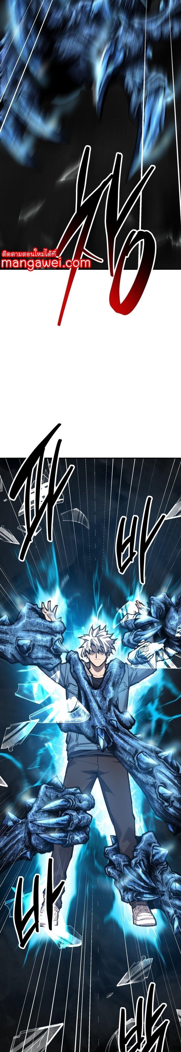 Limit Breaker ตอนที่ 138 39