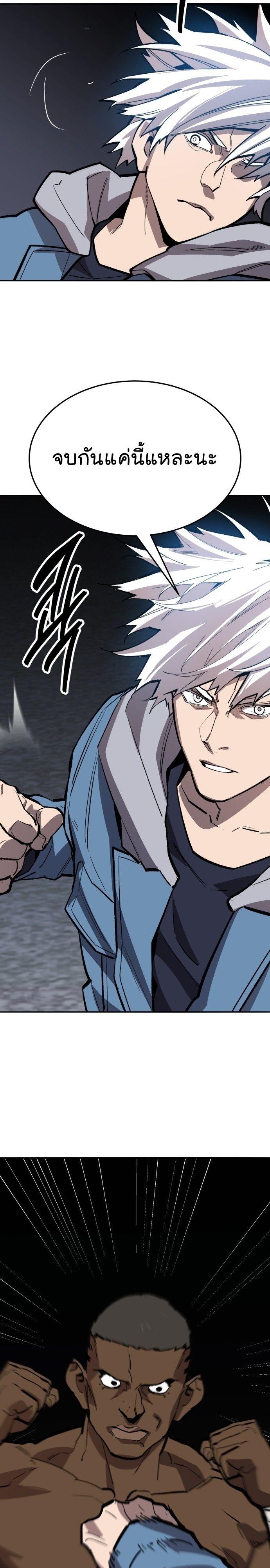 Limit Breaker ตอนที่ 137 39
