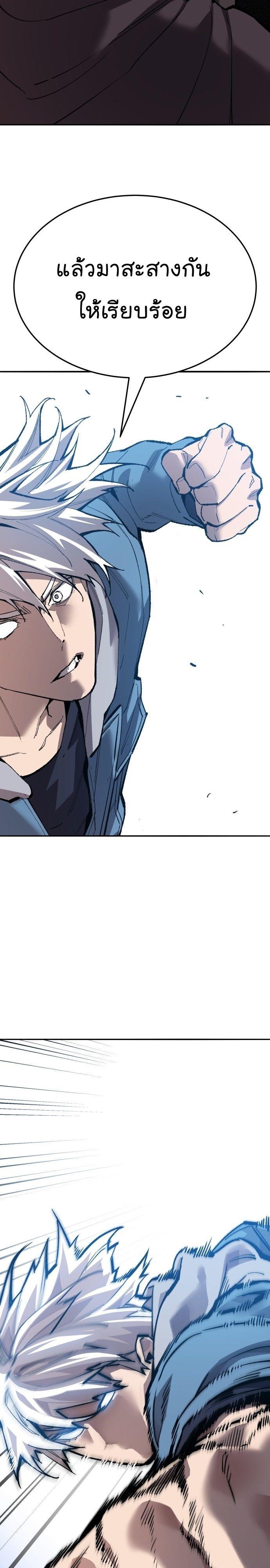 Limit Breaker ตอนที่ 138 3