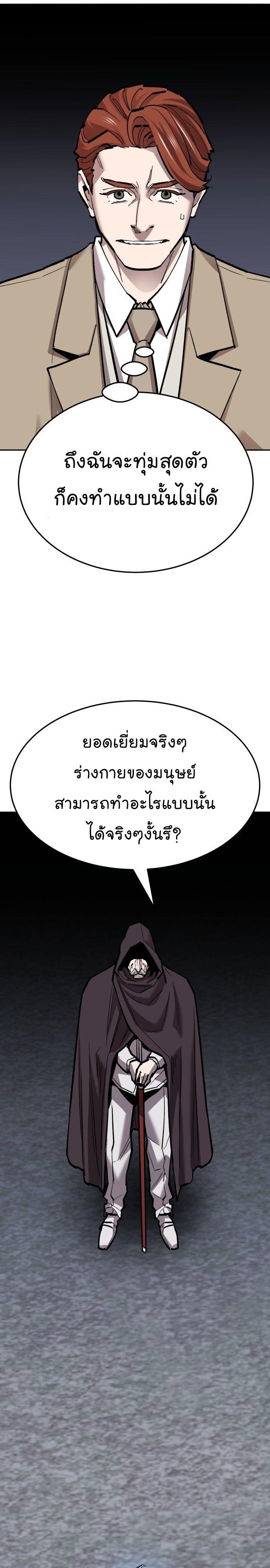 Limit Breaker ตอนที่ 137 3