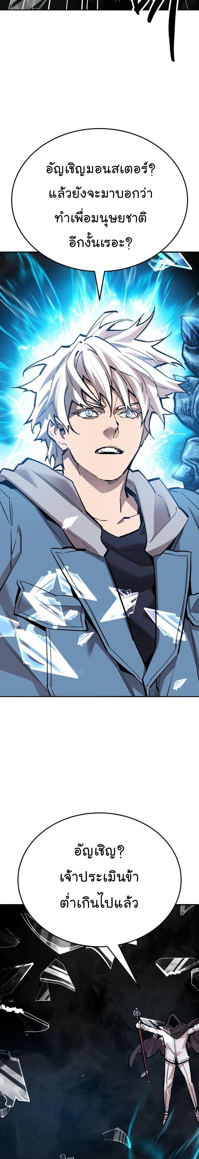Limit Breaker ตอนที่ 138 40