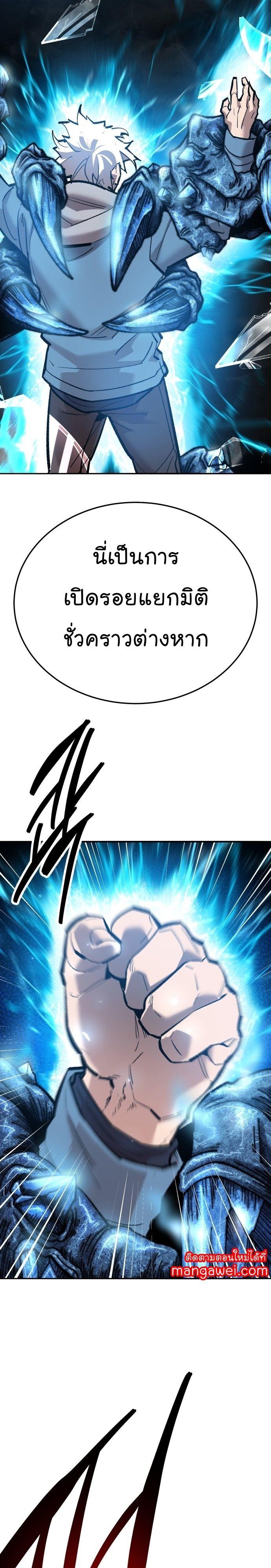 Limit Breaker ตอนที่ 138 41