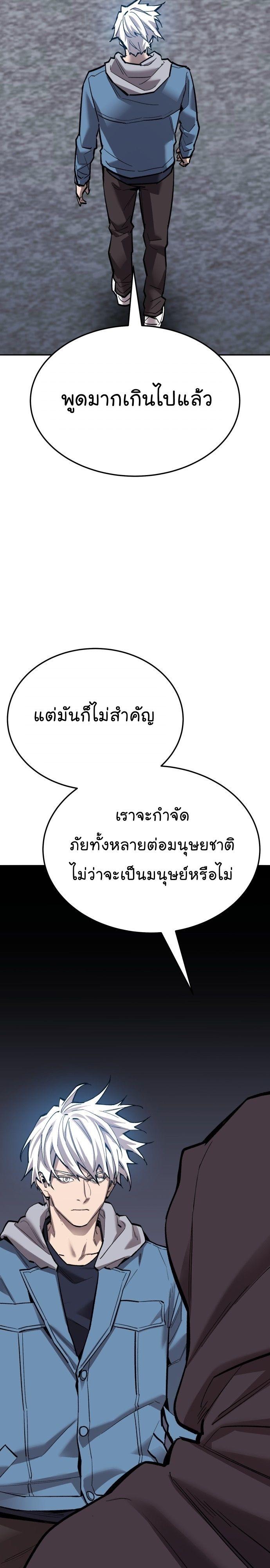 Limit Breaker ตอนที่ 137 4