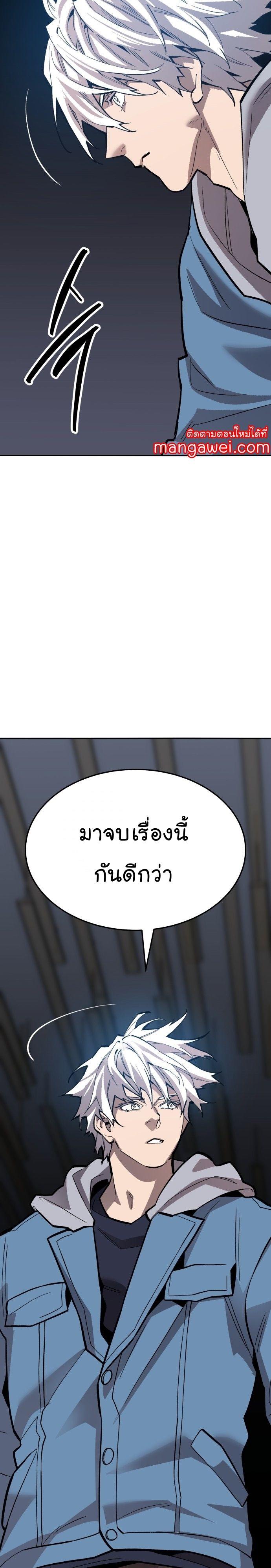 Limit Breaker ตอนที่ 137 45