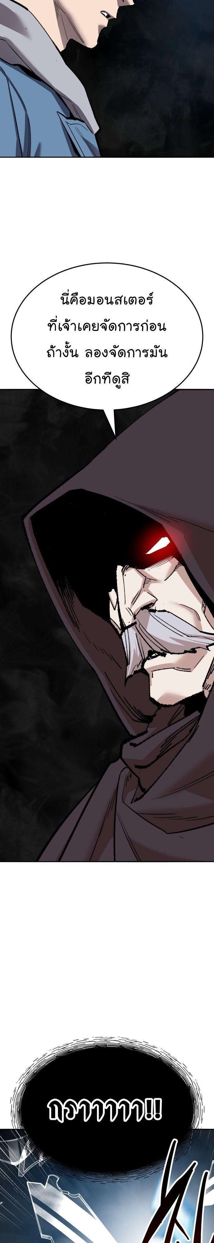 Limit Breaker ตอนที่ 138 45