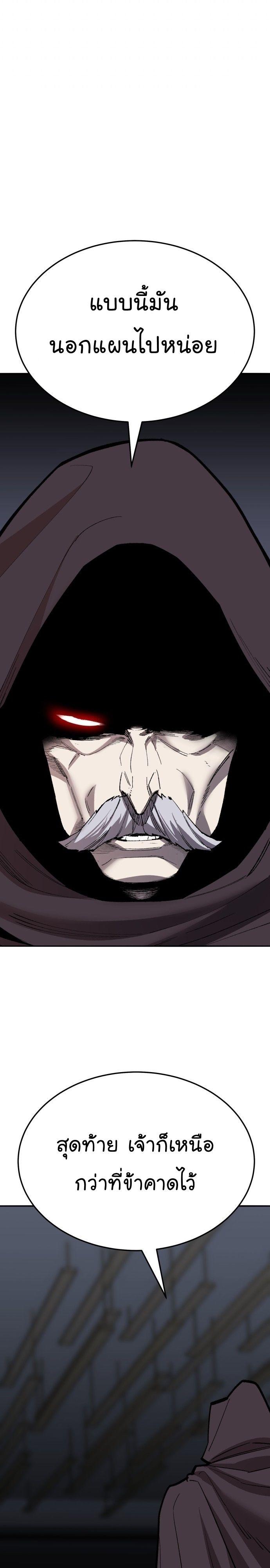 Limit Breaker ตอนที่ 137 47