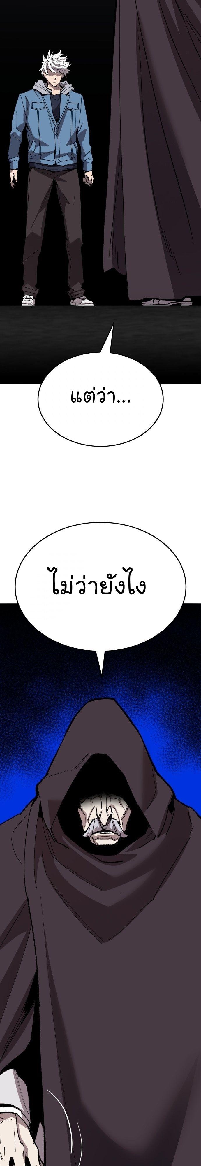 Limit Breaker ตอนที่ 137 48