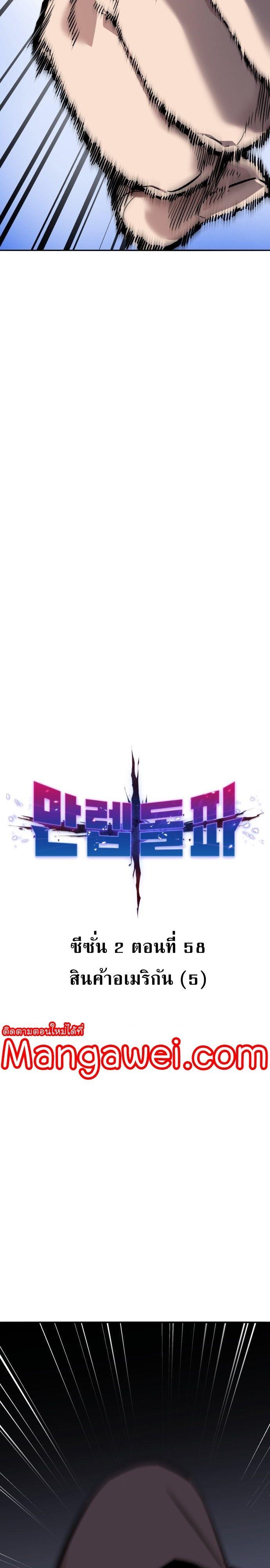 Limit Breaker ตอนที่ 138 4
