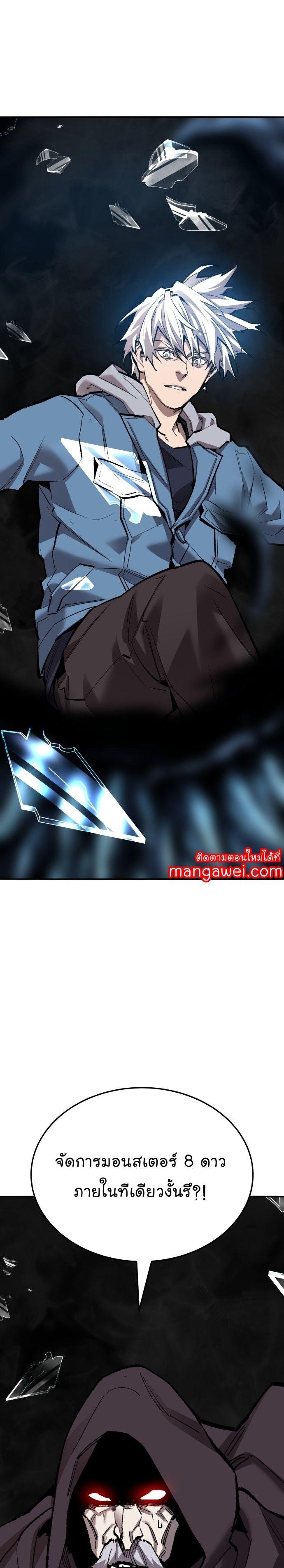 Limit Breaker ตอนที่ 138 50