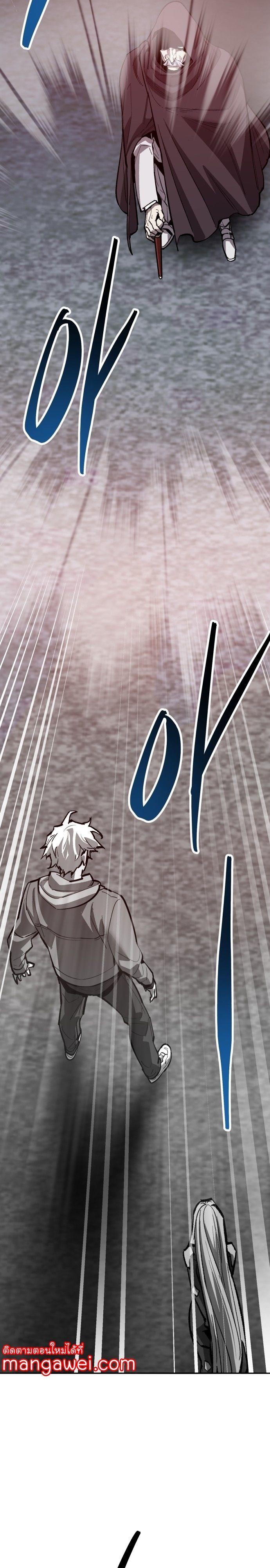 Limit Breaker ตอนที่ 137 50