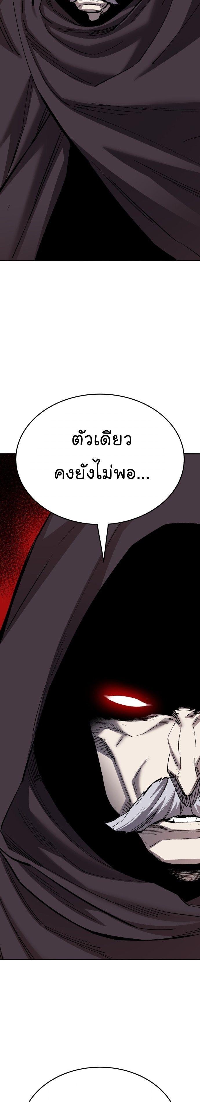 Limit Breaker ตอนที่ 138 51