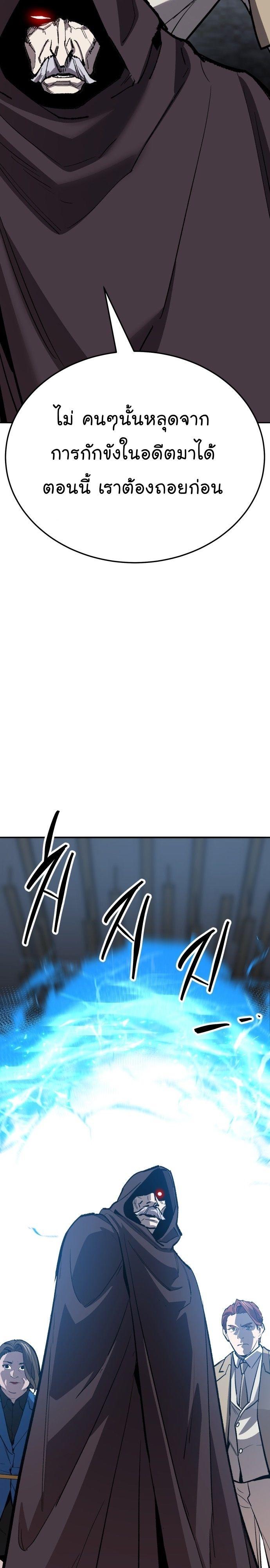 Limit Breaker ตอนที่ 137 52