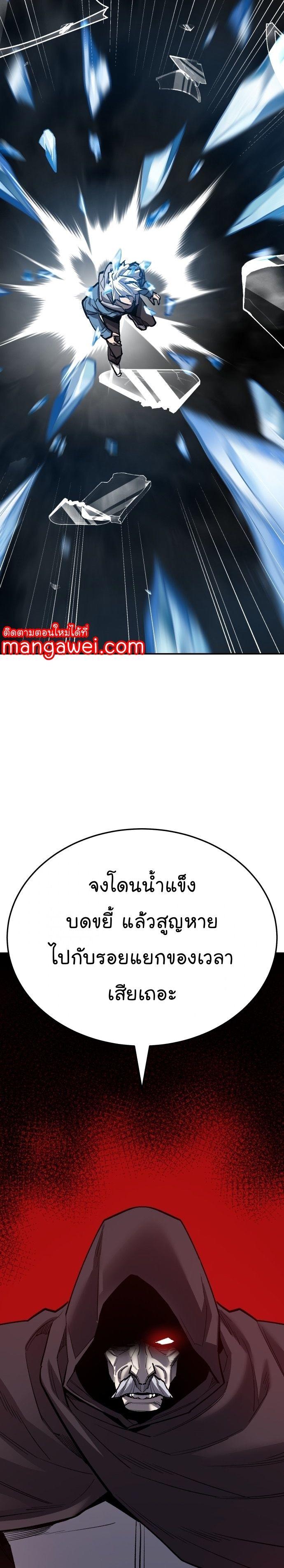 Limit Breaker ตอนที่ 138 54