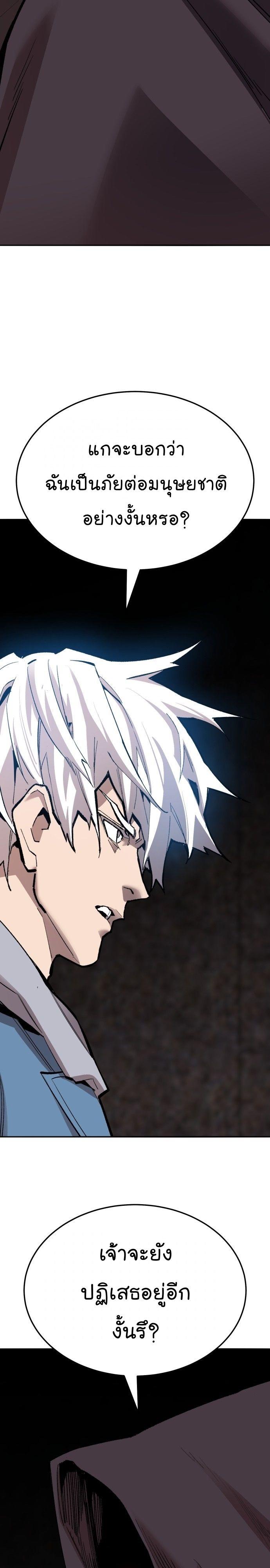 Limit Breaker ตอนที่ 137 5