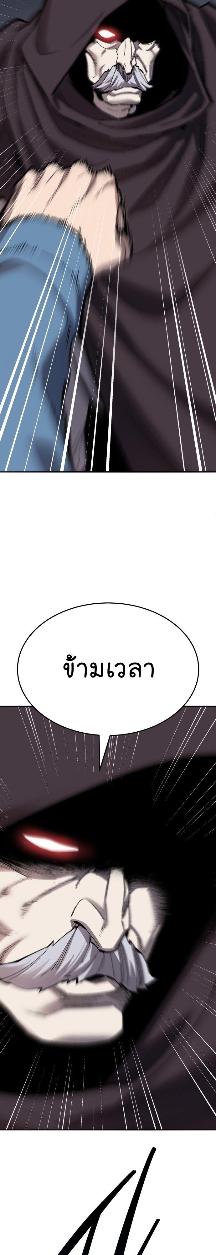 Limit Breaker ตอนที่ 138 5
