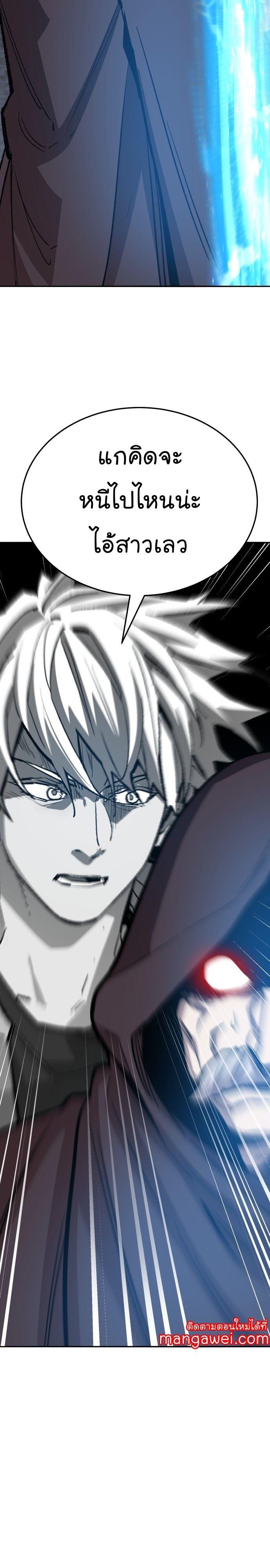 Limit Breaker ตอนที่ 137 55