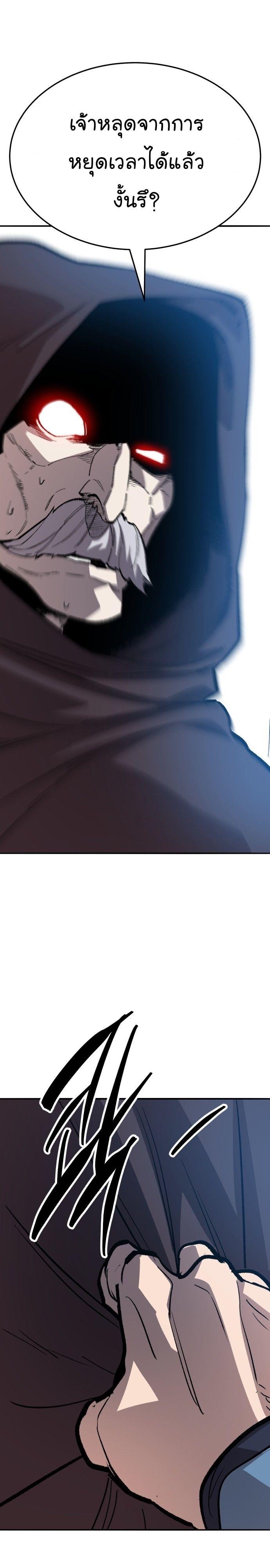 Limit Breaker ตอนที่ 137 56