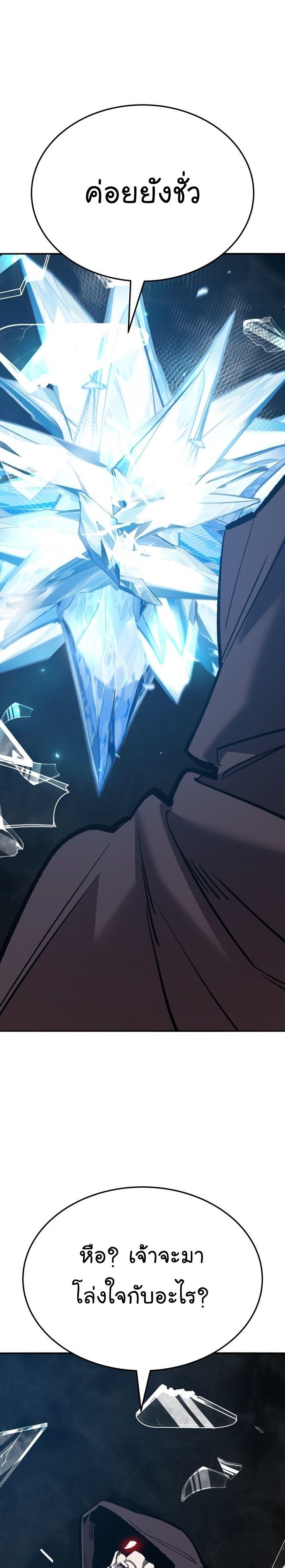 Limit Breaker ตอนที่ 138 56