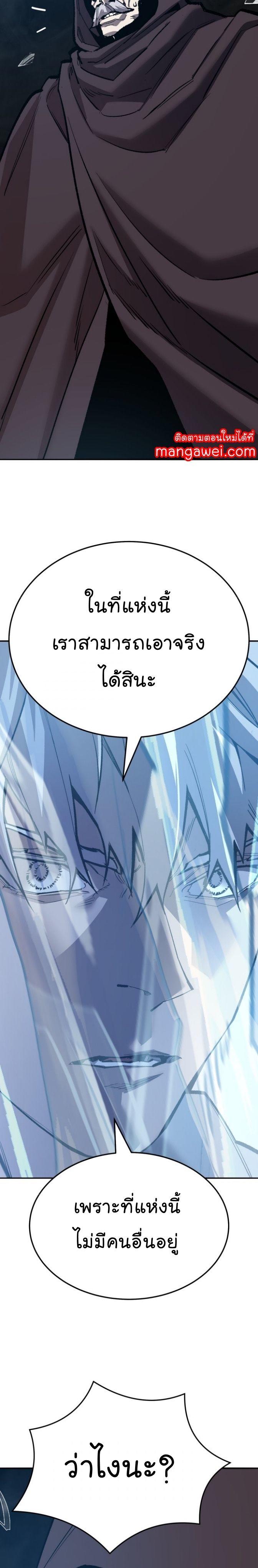 Limit Breaker ตอนที่ 138 57