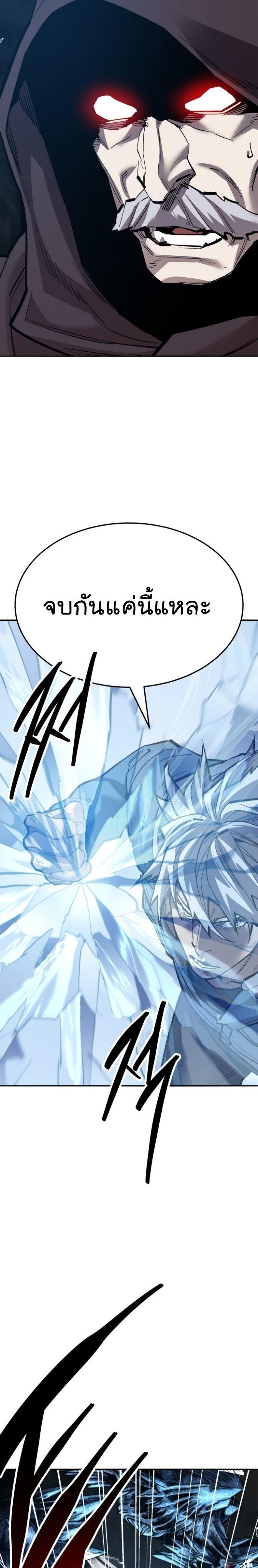 Limit Breaker ตอนที่ 138 58