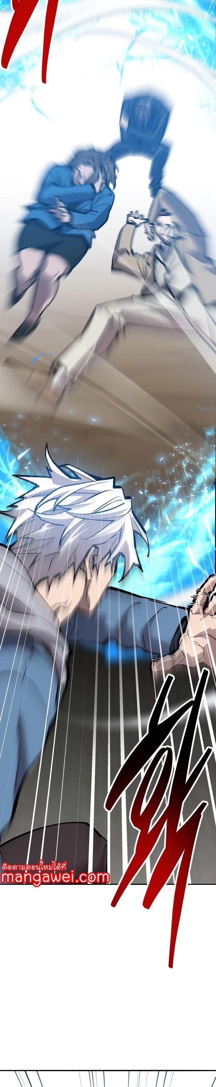 Limit Breaker ตอนที่ 137 59