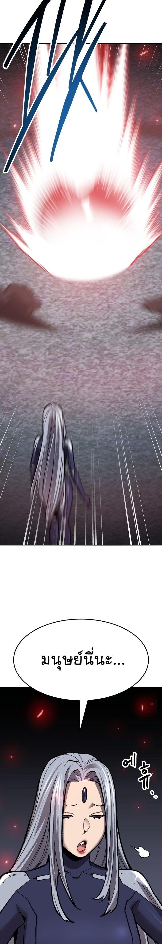 Limit Breaker ตอนที่ 138 6