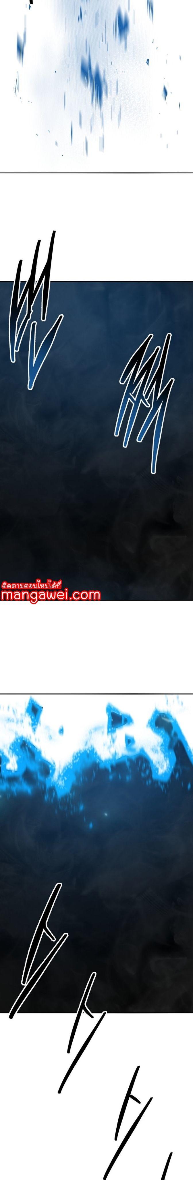 Limit Breaker ตอนที่ 138 62