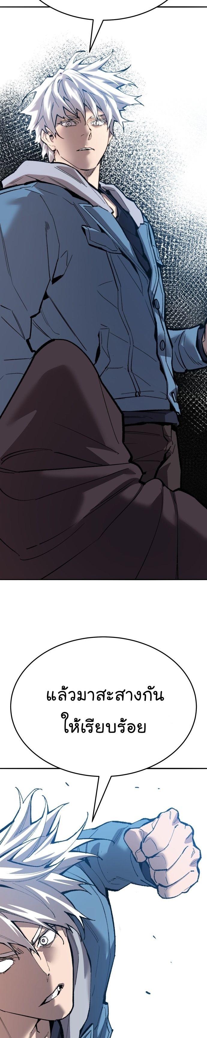 Limit Breaker ตอนที่ 137 63