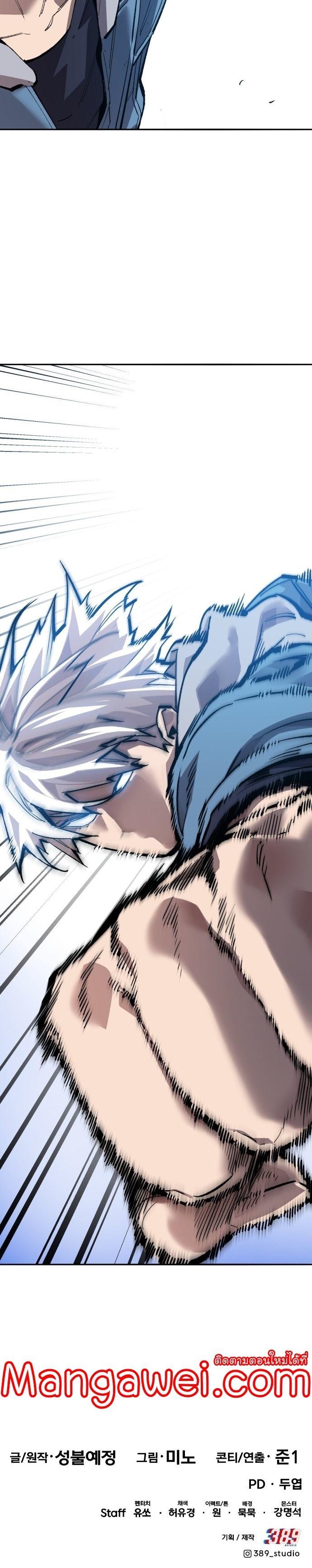 Limit Breaker ตอนที่ 137 64