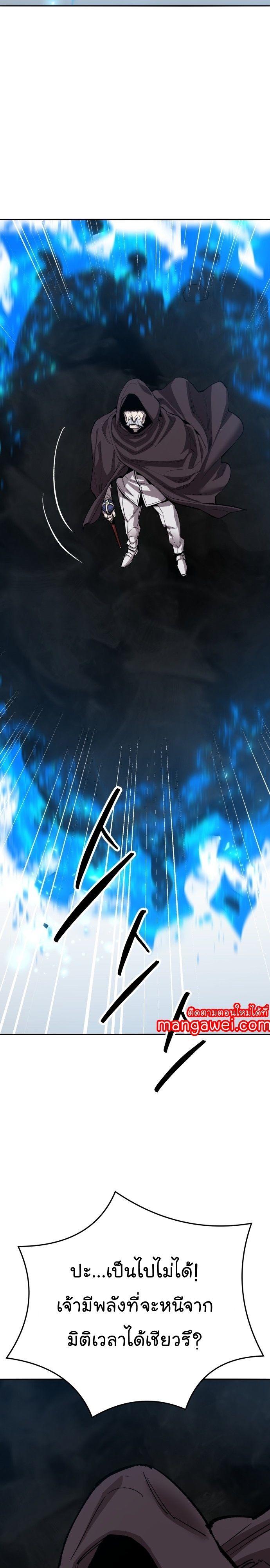 Limit Breaker ตอนที่ 138 65