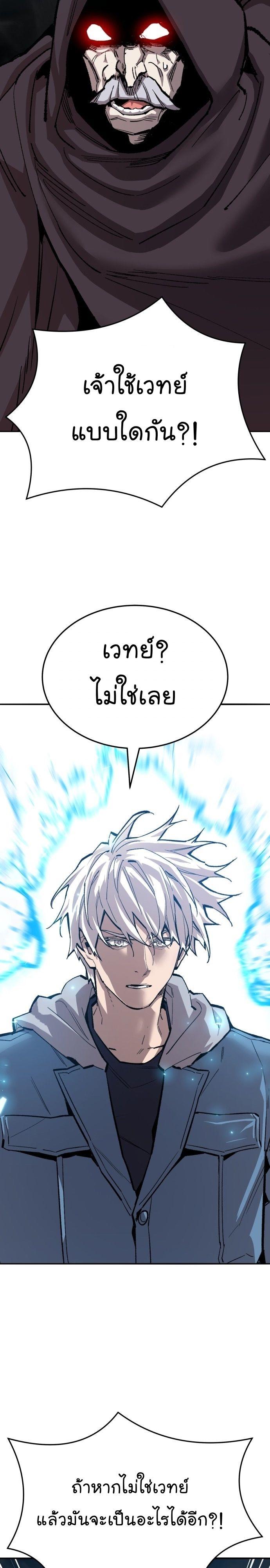 Limit Breaker ตอนที่ 138 66