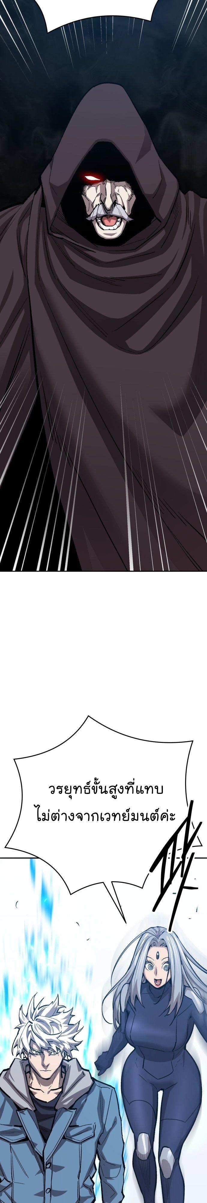 Limit Breaker ตอนที่ 138 67