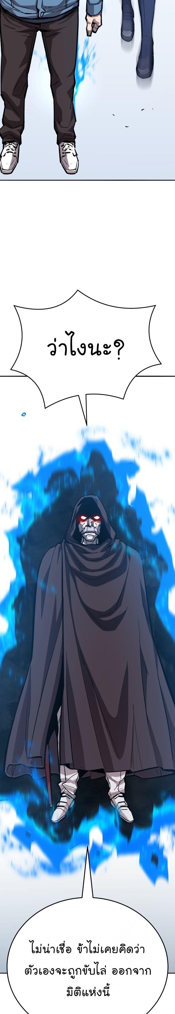 Limit Breaker ตอนที่ 138 68