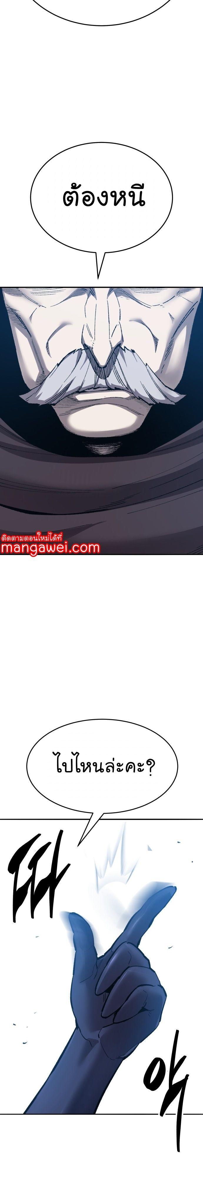 Limit Breaker ตอนที่ 138 69