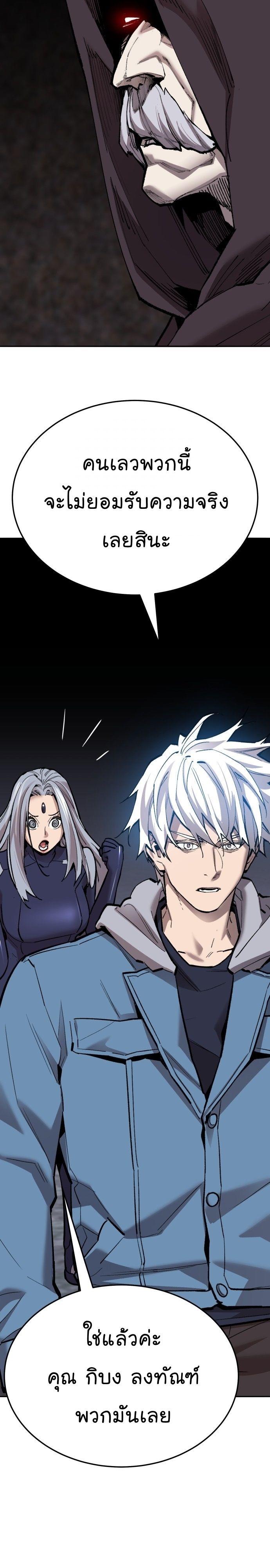 Limit Breaker ตอนที่ 137 6