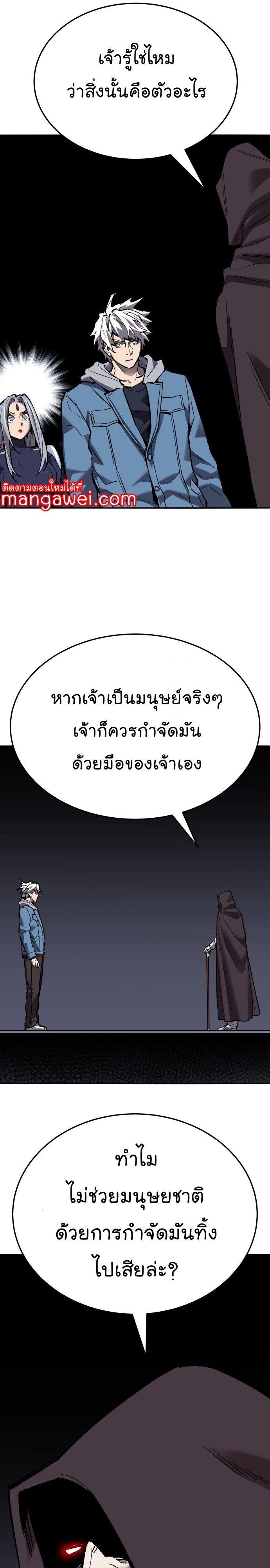Limit Breaker ตอนที่ 137 7