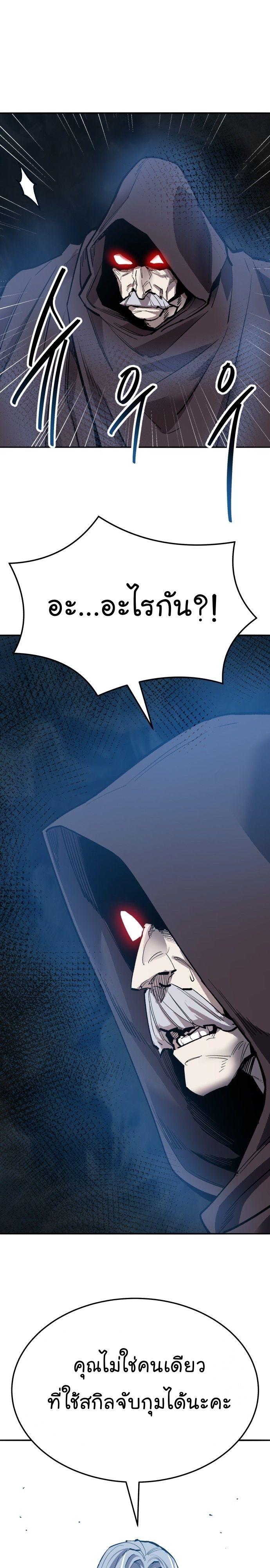Limit Breaker ตอนที่ 138 70