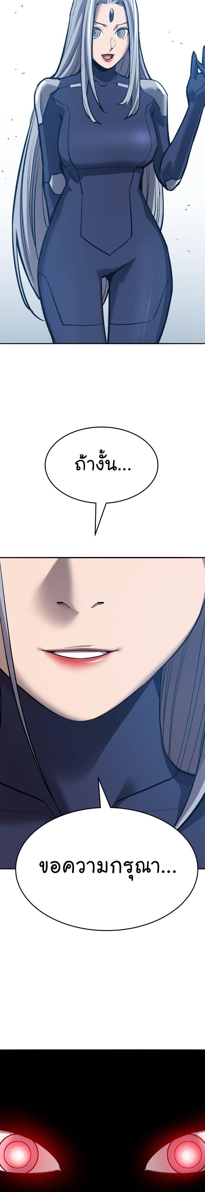 Limit Breaker ตอนที่ 138 71