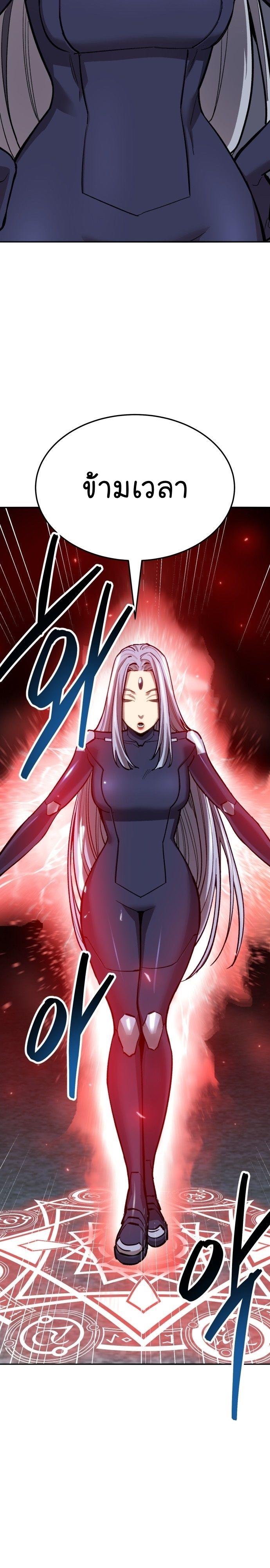 Limit Breaker ตอนที่ 138 7